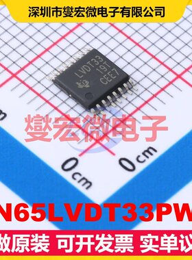 SN65LVDT33PWR TSSOP-16 LVDS接收器芯片IC