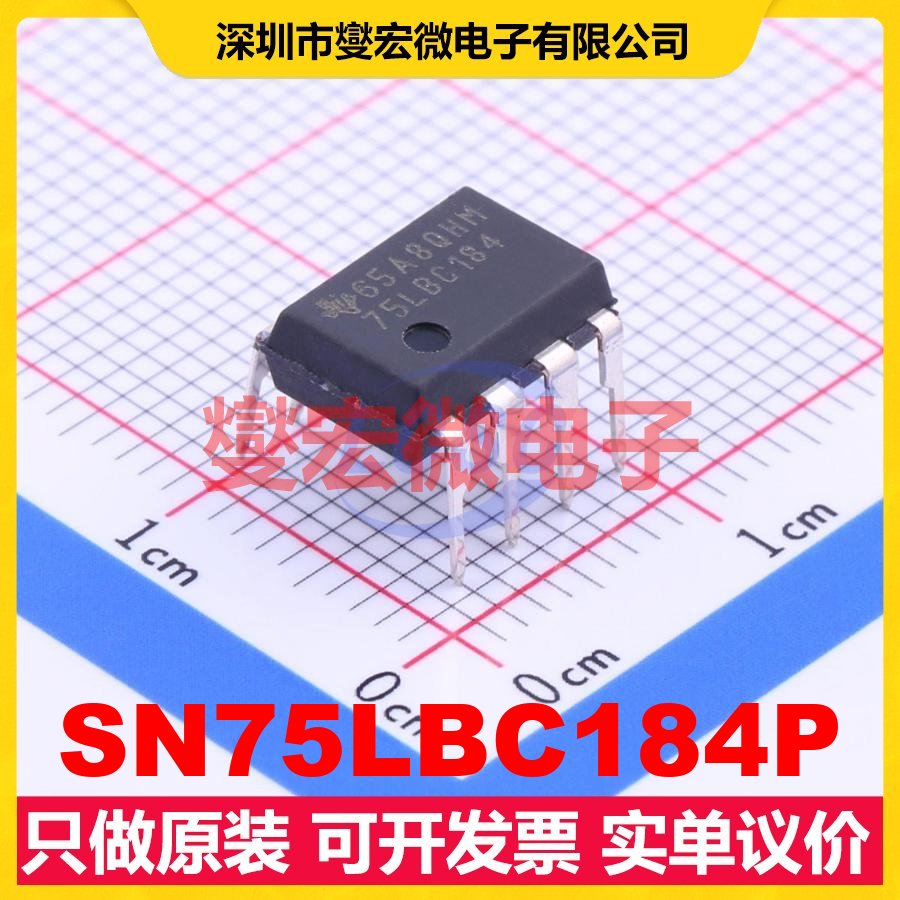 SN75LBC184P DIP-8 RS-485/422收发器接口芯片IC