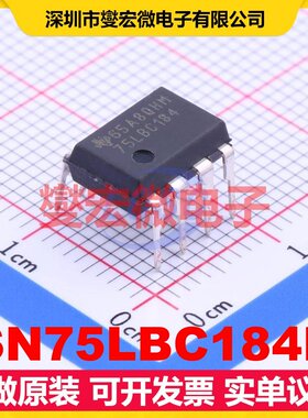 SN75LBC184P DIP-8 RS-485/422收发器接口芯片IC