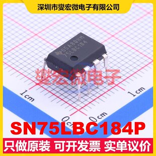 SN75LBC184P DIP-8 RS-485/422收发器接口芯片IC