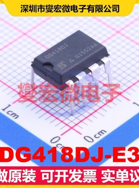 DG418DJ-E3 PDIP-8 模拟开关/多路复用器芯片IC