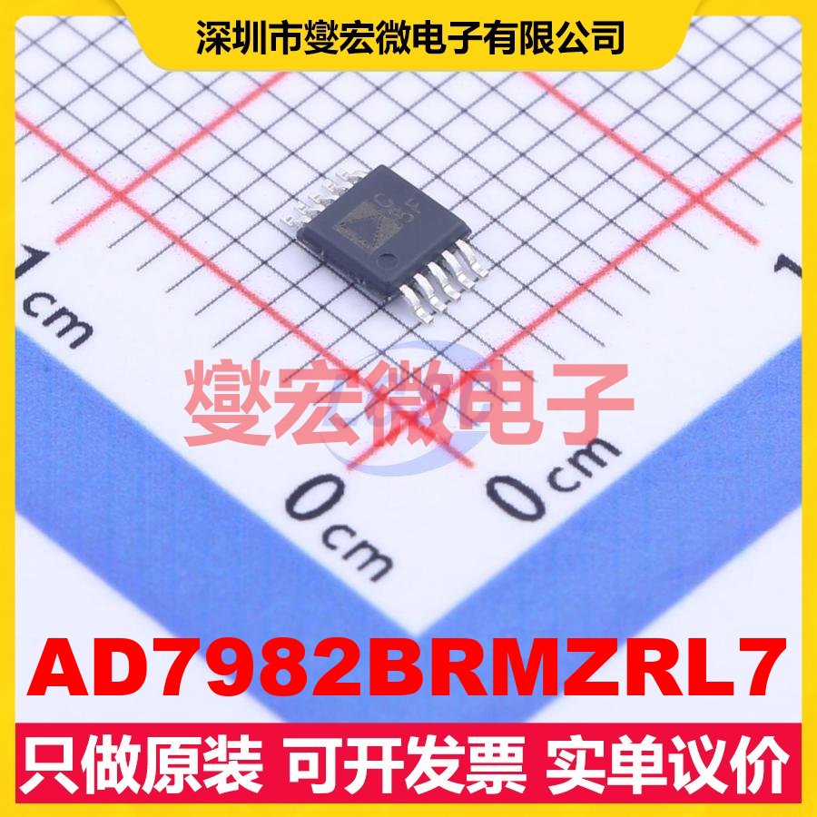 AD7982BRMZRL7 MSOP-10 ADC模数转换芯片IC