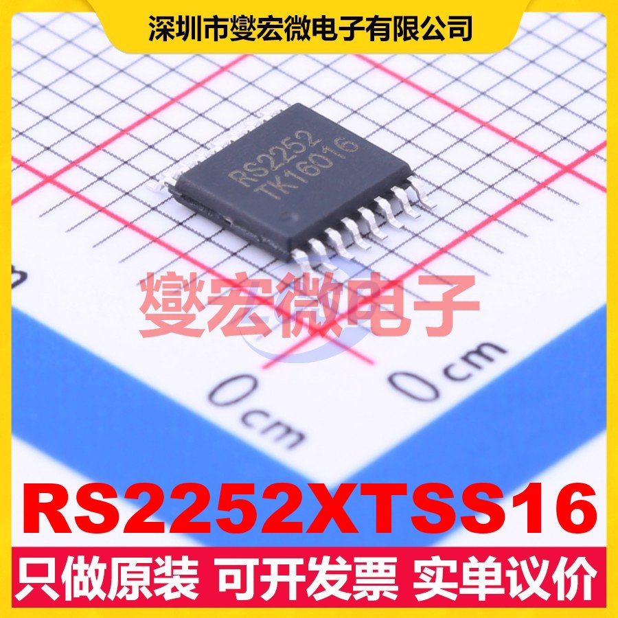 RS2252XTSS16 TSSOP-16 模拟开关/多路复用器芯片IC