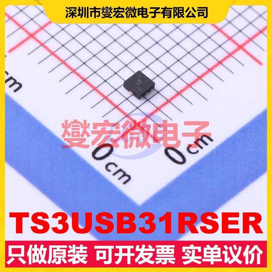 TS3USB31RSER UQFN-8(1.5x1.5) 模拟开关/多路复用器芯片IC