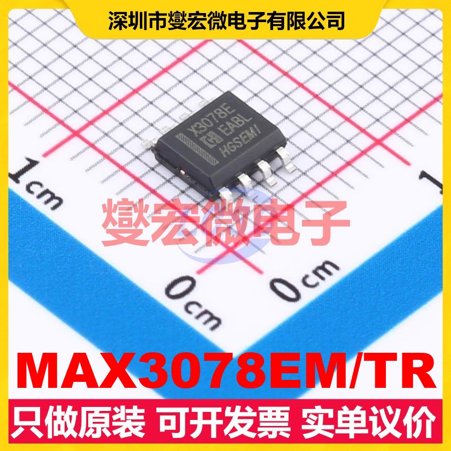 MAX3078EM/TR SOP-8 RS-485/422收发器接口芯片IC