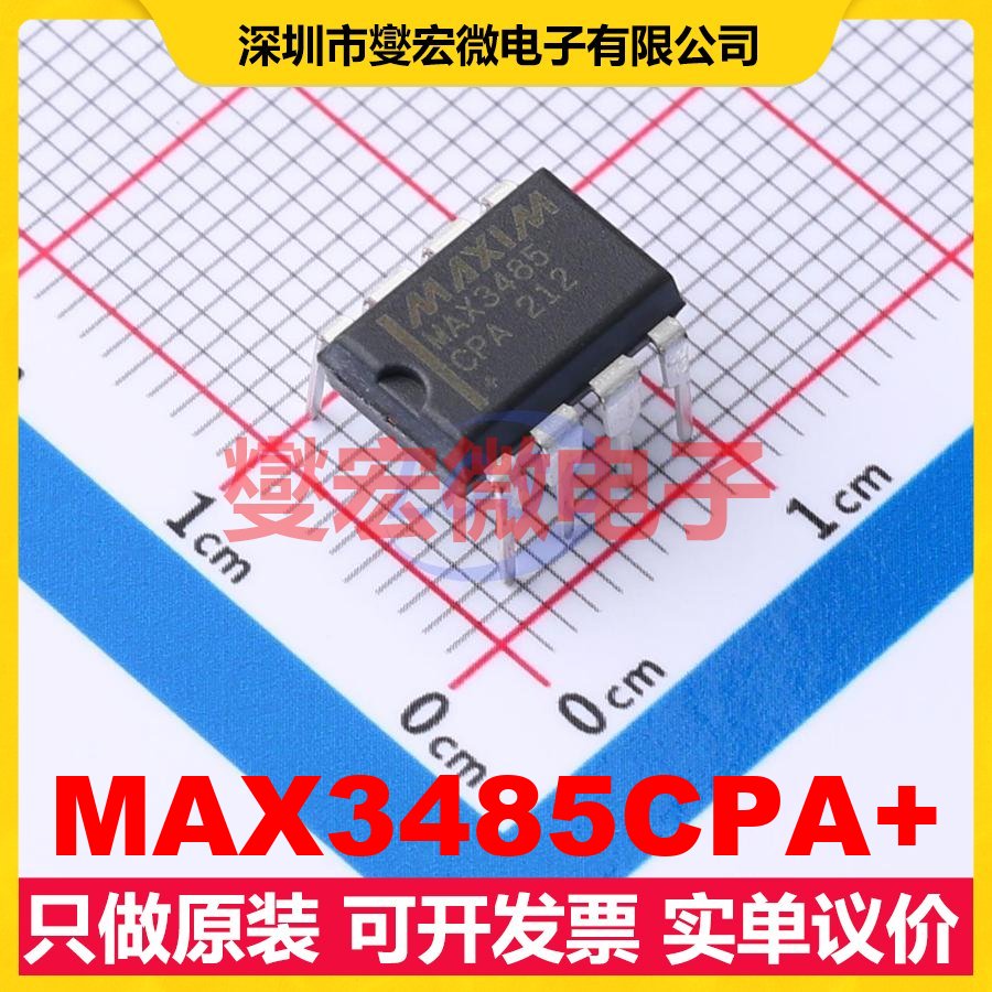 MAX3485CPA+ PDIP-8 RS-485/422收发器接口芯片IC