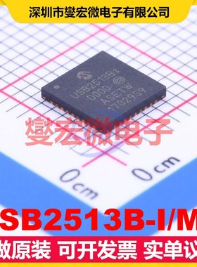 USB2513B-I/M2 SQFN-36-EP(6x6) USB集线器/控制器芯片IC