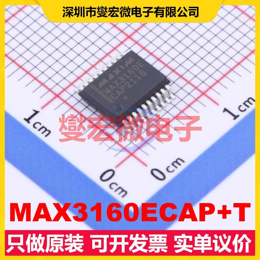 MAX3160ECAP+T SSOP-20-208mil RS-485/422接口芯片IC