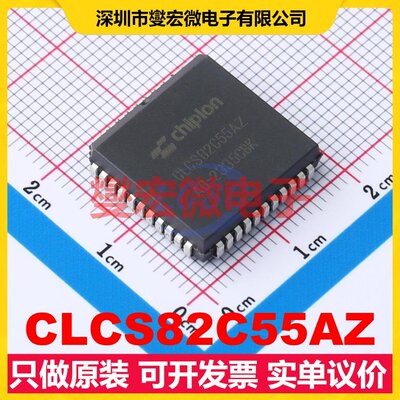 CLCS82C55AZ PLCC-44(16.5x16.5) IO接口扩展器芯片IC