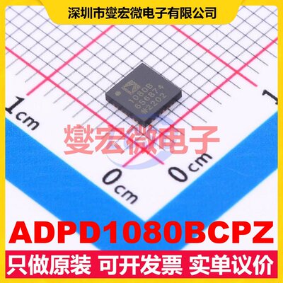 ADPD1080BCPZ LFCSP-28(4x4) AFE模拟前端芯片IC