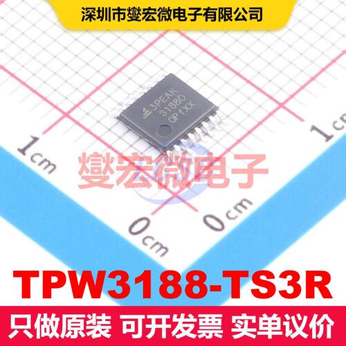 TPW3188-TS3R TSSOP16 模拟开关/多路复用器/解复用器 接口 集成