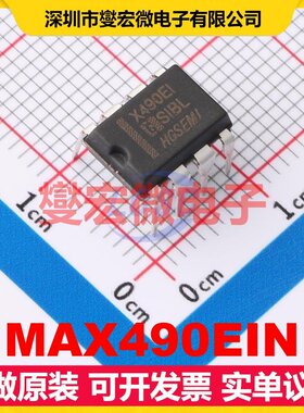 MAX490EIN DIP-8 RS-485/422接口芯片IC