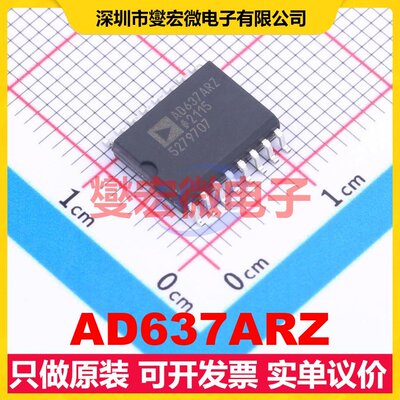 AD637ARZ SOIC-16-300mil RMS-DC转换器芯片IC