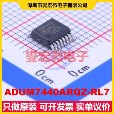 ADUM7440ARQZ-RL7 QSOP-16-150mil 数字隔离器芯片IC