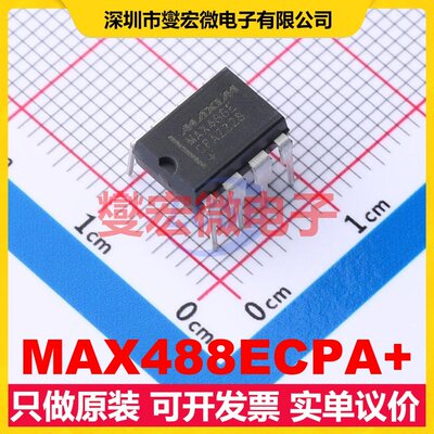 MAX488ECPA+ PDIP-8 RS-485/422收发器接口芯片IC