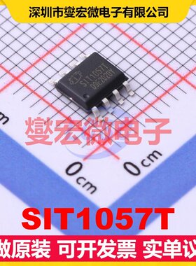 SIT1057T SOP-8 CAN收发器芯片IC