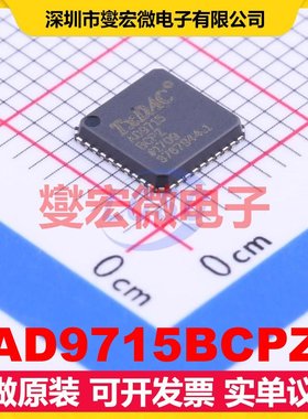 AD9715BCPZ LFCSP-40(6x6) DAC数模转换芯片IC