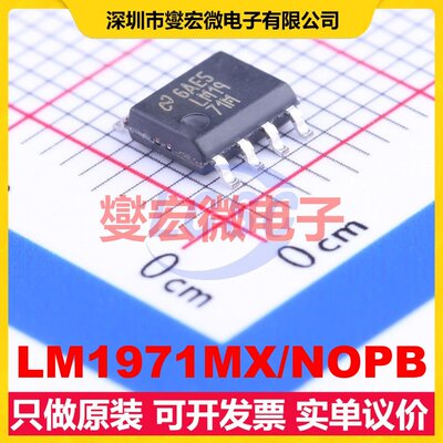 LM1971MX/NOPB SOIC-8 音频接口芯片IC