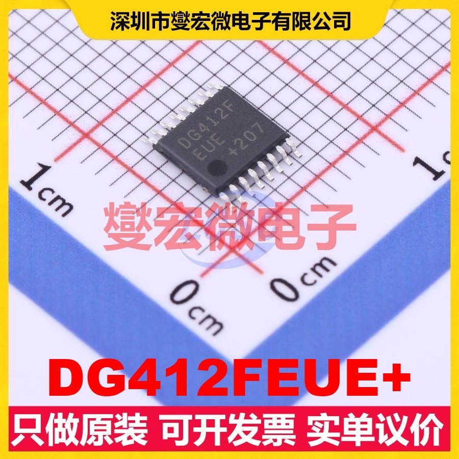 DG412FEUE+ TSSOP-16-4.3mm 模拟开关/多路复用器芯片IC