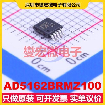 AD5162BRMZ100 MSOP-10 数字电位器芯片IC