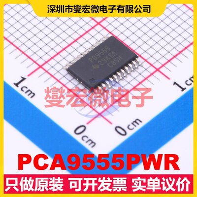 PCA9555PWR TSSOP-24 I2C接口;SMBus IO接口扩展器芯片IC
