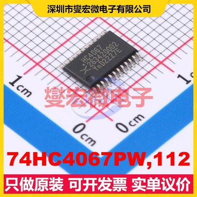 74HC4067PW,112 TSSOP-24 模拟开关/多路复用器芯片IC
