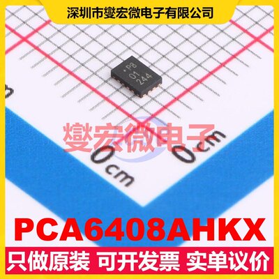 PCA6408AHKX X-QFN-16(1.8x2.6) IO接口扩展器芯片IC