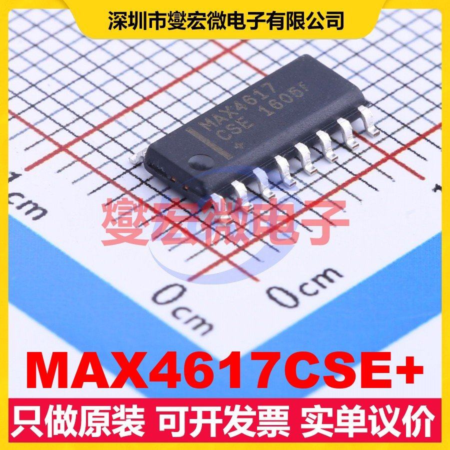 MAX4617CSE+ SOIC-16 模拟开关/多路复用器芯片IC