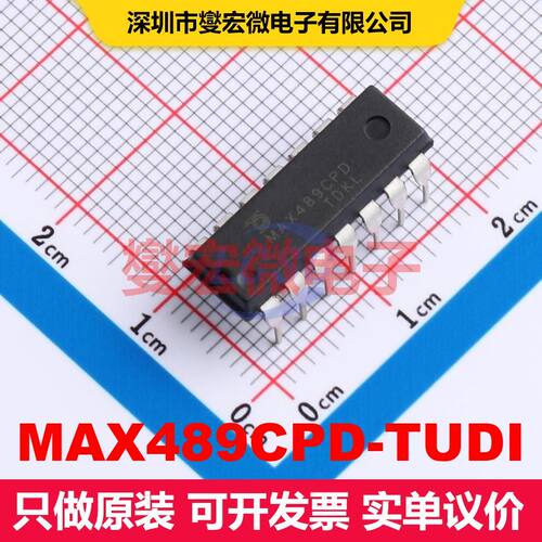 MAX489CPD-TUDI DIP-14 驱动器/接收器/收发器 接口 集成芯片IC