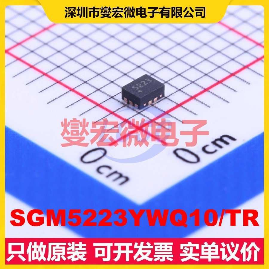 SGM5223YWQ10/TR UTQFN-10L(1.4x1.8) 模拟开关/多路复用器芯片