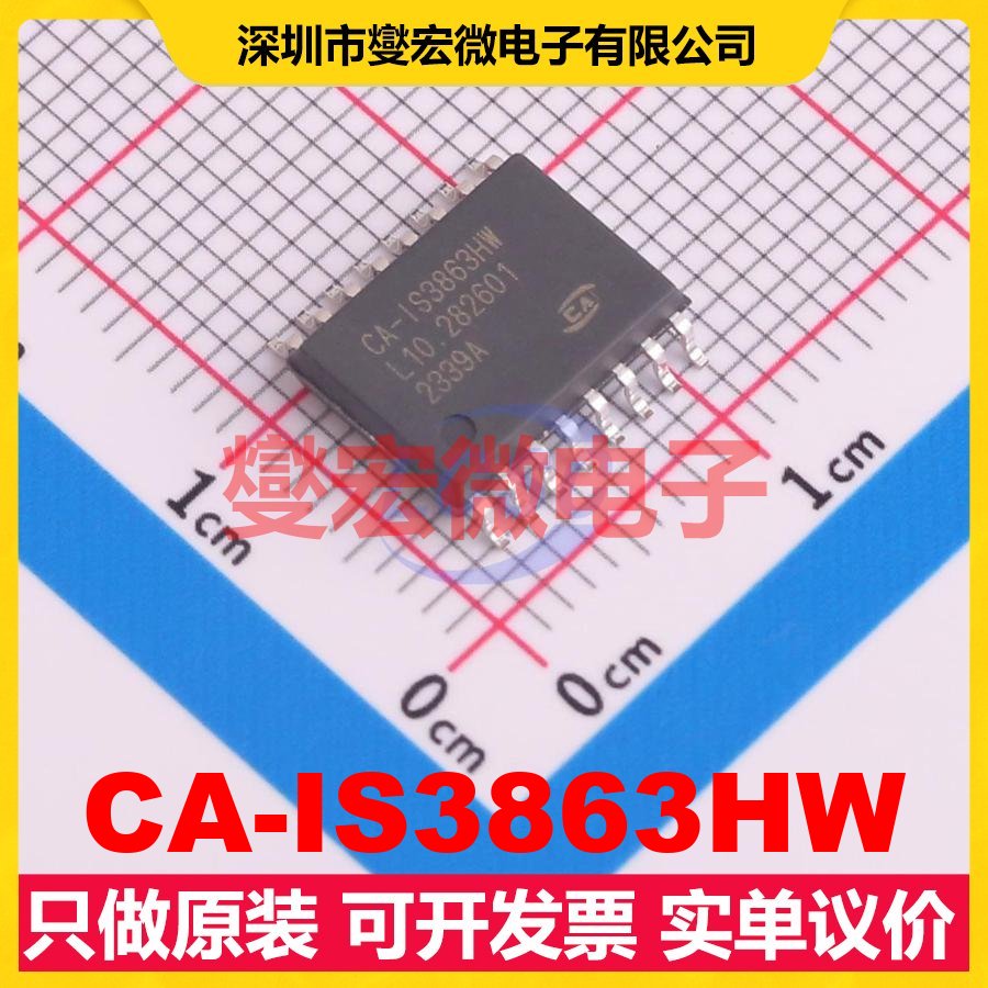 CA-IS3863HW SOIC-16-WB 数字隔离器芯片IC