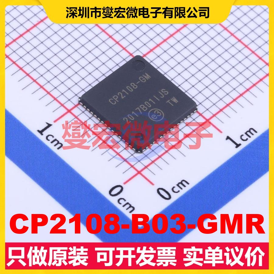 CP2108-B03-GMR QFN-64-EP(9x9) USB转换芯片IC
