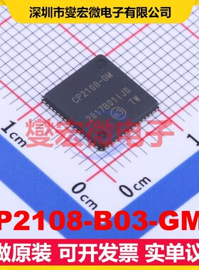 CP2108-B03-GMR QFN-64-EP(9x9) USB转换芯片IC