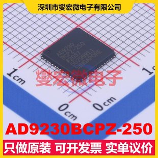 AD9230BCPZ 250 LFCSP ADC模數(shù)轉(zhuǎn)換芯片IC 8x8