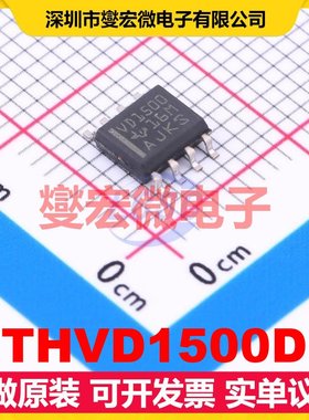 THVD1500D SOIC-8 RS-485/422收发器接口芯片IC