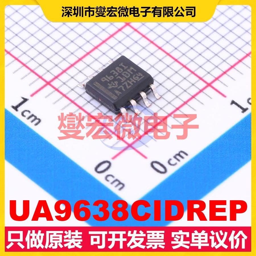 UA9638CIDREP SOIC-8 RS-485/422驱动器接口芯片IC