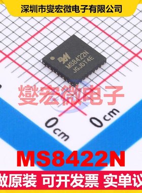 MS8422N QFN-32-EP(5x5) 音频接口芯片IC