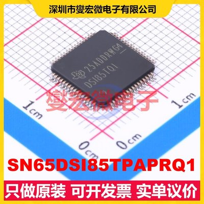 SN65DSI85TPAPRQ1 HTQFP-64(10x10) 其他接口芯片IC