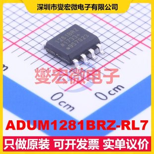 ADUM1281BRZ RL7 SOIC 數(shù)字隔離器芯片IC