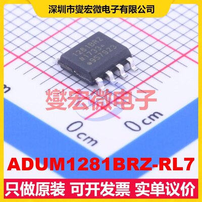 ADUM1281BRZ-RL7 SOIC-8 数字隔离器芯片IC