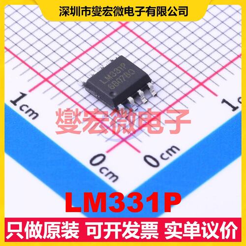 LM331P SOP-8 V/F转换器芯片IC