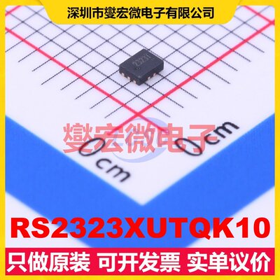 RS2323XUTQK10 WQFN-10(1.4x1.8) 模拟开关/多路复用器芯片IC