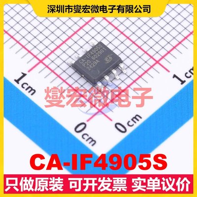 CA-IF4905S SOIC-8 RS-485/422收发器接口芯片IC