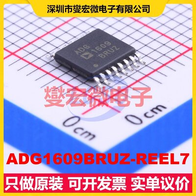 ADG1609BRUZ-REEL7 TSSOP-16 模拟开关/多路复用器芯片IC