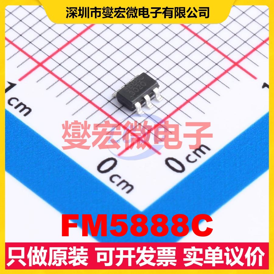 FM5888C SOT-23-6 USB转换芯片IC