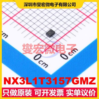 NX3L1T3157GMZ SOT-886 模拟开关/多路复用器芯片IC