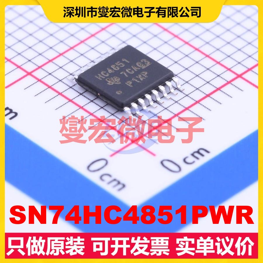 SN74HC4851PWR TSSOP-16 模拟开关/多路复用器芯片IC