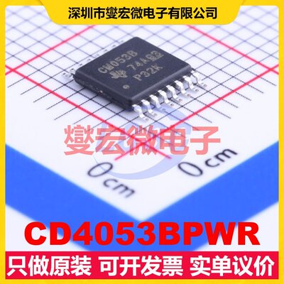 CD4053BPWR TSSOP-16 模拟开关/多路复用器芯片IC