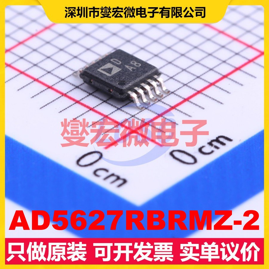 AD5627RBRMZ-2 MSOP-10 DAC数模转换芯片IC