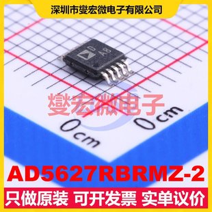 AD5627RBRMZ MSOP DAC數模轉換芯片IC